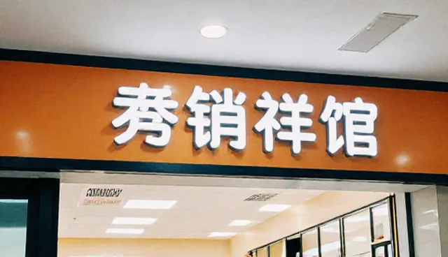 商务服务：会务项目咨询的业务发展趋势分析
